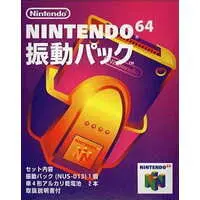 NINTENDO64 - Video Game Accessories (振動パック)