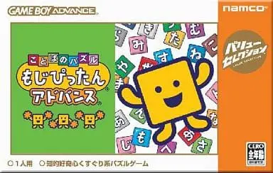 GAME BOY ADVANCE - Kotoba no Puzzle: Mojipittan