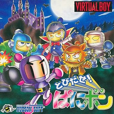 VIRTUAL BOY - Tobidase! Panibon (Bomberman: Panic Bomber)