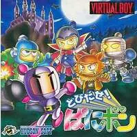 VIRTUAL BOY - Tobidase! Panibon (Bomberman: Panic Bomber)