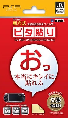 PlayStation Portable - Video Game Accessories (ピタ貼り for PSP)