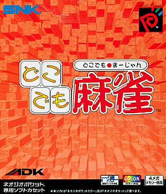 NEOGEO POCKET - Mahjong