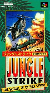 SUPER Famicom - Jungle Strike
