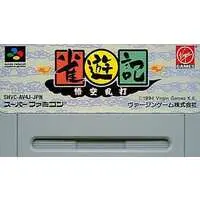 SUPER Famicom - Jan Yuki: Goku Randa