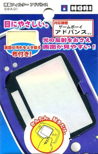 GAME BOY ADVANCE - Video Game Accessories (液晶フィルターアドバンス)