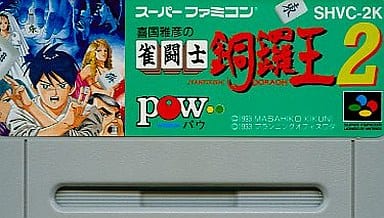 SUPER Famicom - Kikuni Masahiko no Jyantoushi Doraoh