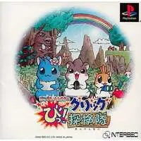 PlayStation - Dokodemo Hamster