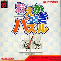 NEOGEO POCKET - Oekaki Puzzle