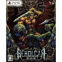 PlayStation 5 - Beholgar (Limited Edition)