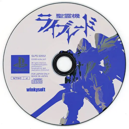 PlayStation - Seireiki Rayblade