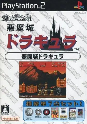 PlayStation 2 - Akumajou Dracula (Castlevania)