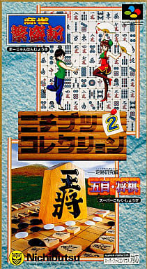 SUPER Famicom - Nichibutsu Collection