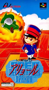 SUPER Famicom - Ugoku E Ver. 2.0: Aryol