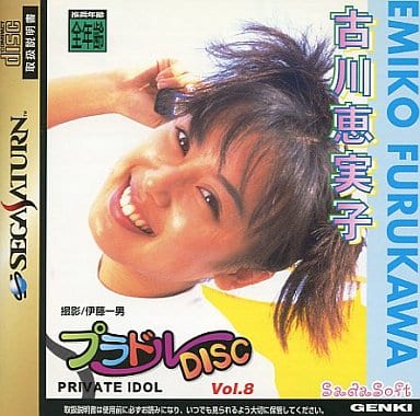 SEGA SATURN - Private Idol