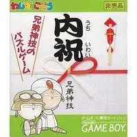 GAME BOY - Uchiiwai - Kyoudaijingi no Puzzle Game