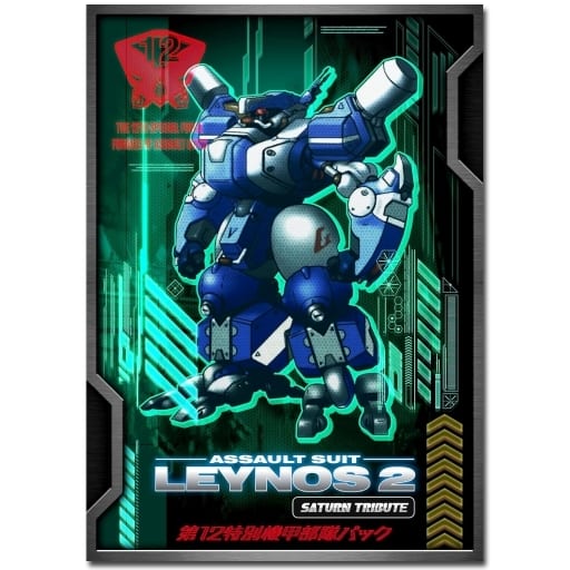 PlayStation 5 - Assault Suit Leynos