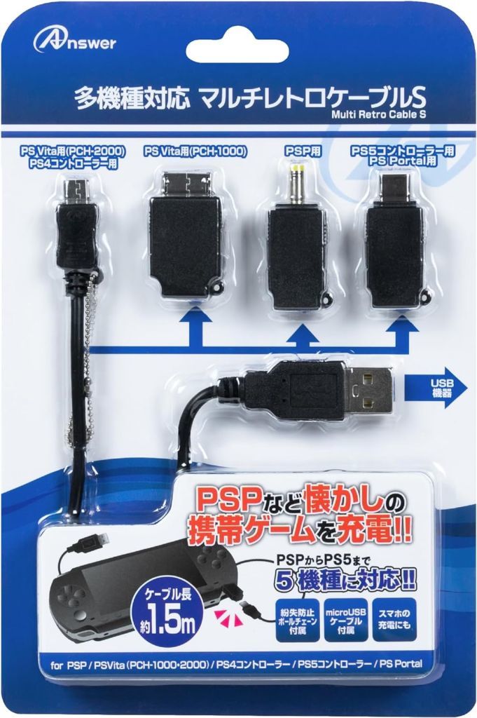 PlayStation 5 - Video Game Accessories (多機種対応 マルチレトロケーブルS)