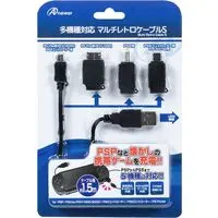 PlayStation 5 - Video Game Accessories (多機種対応 マルチレトロケーブルS)