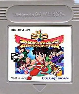 GAME BOY - Hiryuu no Ken