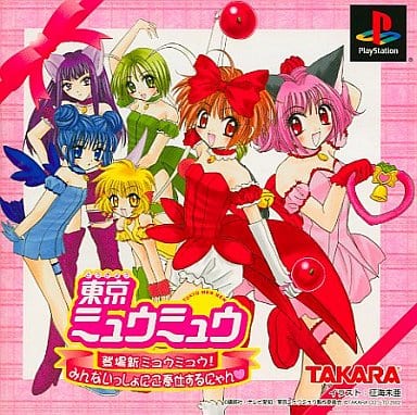 PlayStation - Tokyo Mew Mew (Mew Mew Power)