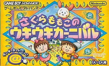 GAME BOY ADVANCE - Sakura Momoko no Ukiuki Carnival