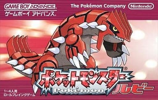 GAME BOY ADVANCE - Pokémon Ruby