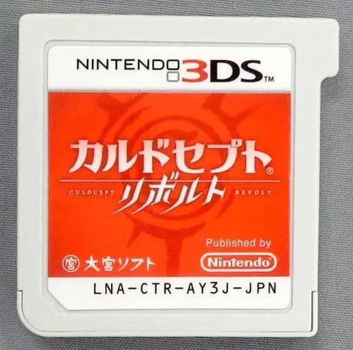 Nintendo 3DS - Culdcept