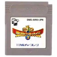 GAME BOY - Hiryuu no Ken