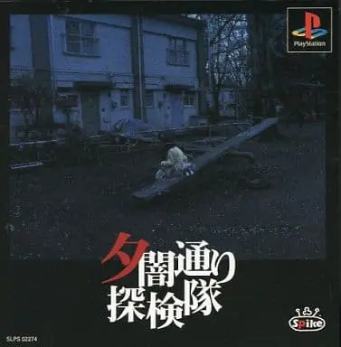 PlayStation - Yuuyami Doori Tankentai