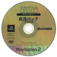 PlayStation 2 - Konohana
