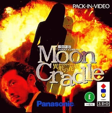 3DO - Moon Cradle