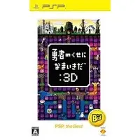 PlayStation Portable - Yuusha no Kuse ni Namaiki da (What Did I Do to Deserve This, My Lord?)