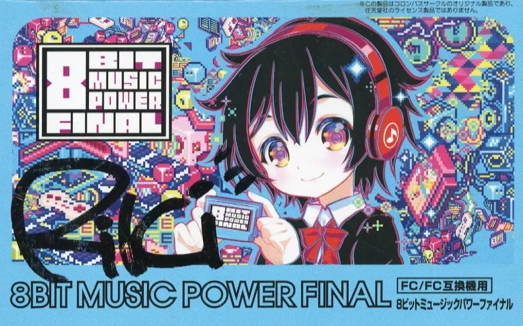 Family Computer - 8Bit Music Power Final