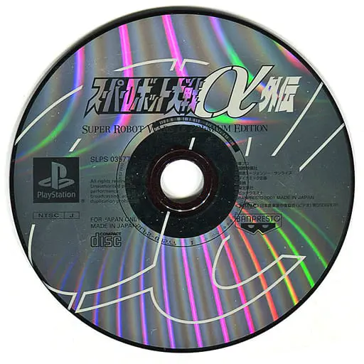 PlayStation - Super Robot Wars - No Box No Manual