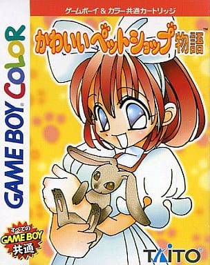 GAME BOY - Kawaii Pet Shop Monogatari
