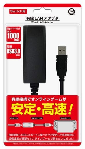 Nintendo Switch - Video Game Accessories (有線LANアダプタ (USB3.0対応))
