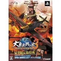 PlayStation 3 - Daisenryaku (Great Strategy) (Limited Edition)