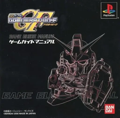 PlayStation - SD GUNDAM G GENERATION