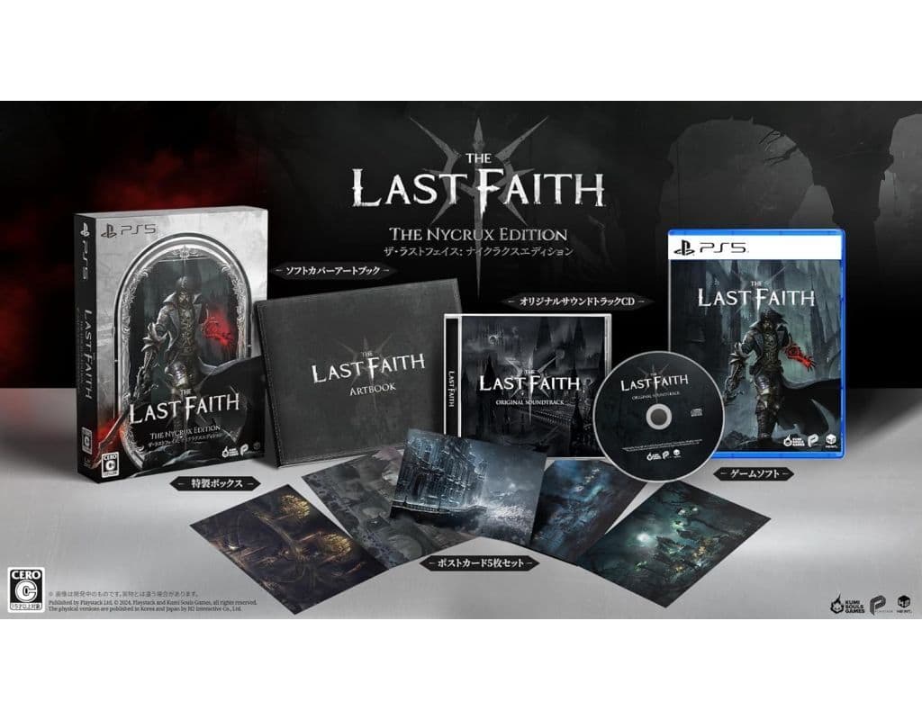 PlayStation 5 - The Last Faith