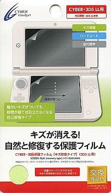Nintendo 3DS - Video Game Accessories (CYBER・液晶フィルム [キズ修復タイプ] (3DS LL用))
