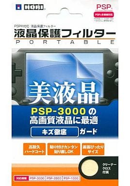 PlayStation Portable - PSP-1000 (液晶保護フィルターポータブル [HPP-313])