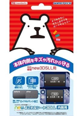 Nintendo 3DS - Video Game Accessories (newよごれなシート3DLL内側用 (new3DSLL用))
