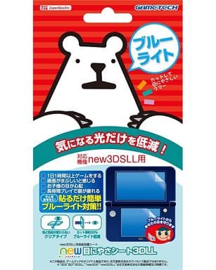 Nintendo 3DS - Video Game Accessories (new目にやさシート3DLL(new3DSLL用))
