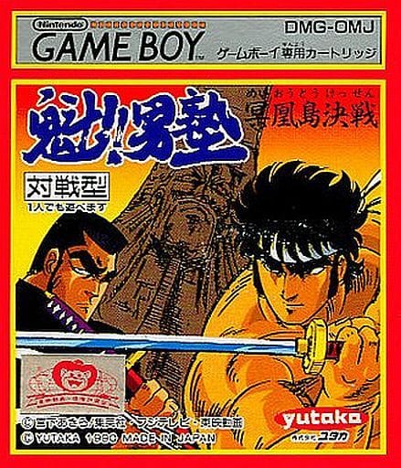 GAME BOY - Sakigake!! Otokojuku (Charge!! Men's Private School)