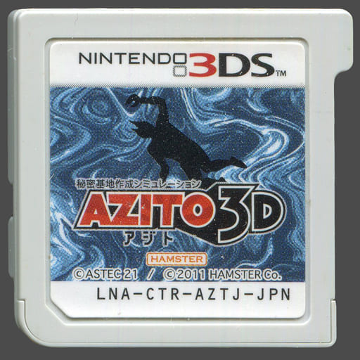 Nintendo 3DS - AZITO