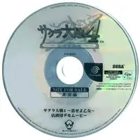 Dreamcast - Game demo - Sakura Wars