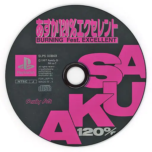 PlayStation - ASUKA120%