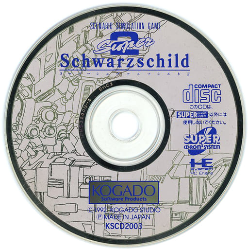 PC Engine - Schwarzschild