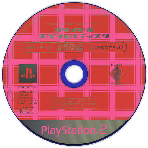 PlayStation 2 - Boku no Natsuyasumi