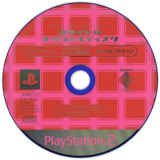 PlayStation 2 - Boku no Natsuyasumi